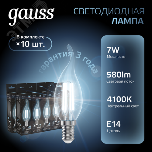 Лампа светодиодная филаментная LED 7 Вт 580 лм 4100К свеча на ветру нейтральный E14 AC 220В прозрачная колба Black Filament - фото 2