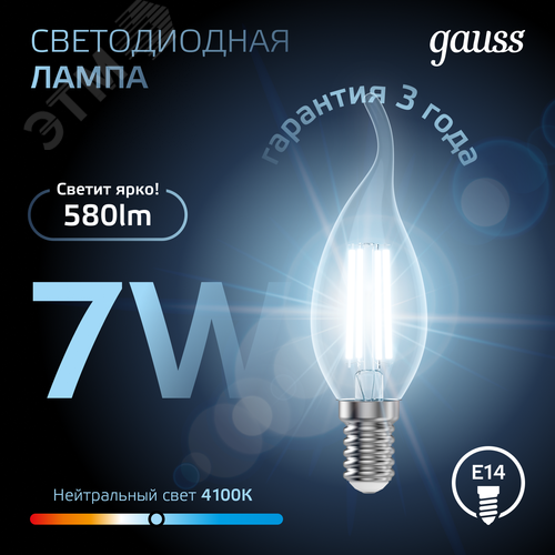 Лампа светодиодная филаментная LED 7 Вт 580 лм 4100К свеча на ветру нейтральный E14 AC 220В прозрачная колба Black Filament - фото 4