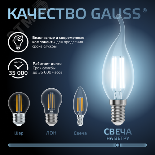 Лампа светодиодная филаментная LED 7 Вт 580 лм 4100К свеча на ветру нейтральный E14 AC 220В прозрачная колба Black Filament - фото 6
