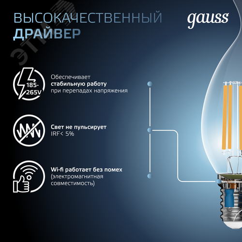 Лампа светодиодная филаментная LED 9 Вт 710 лм 4100К свеча на ветру нейтральный E14 AC 220В прозрачная колба Black Filament - фото 7