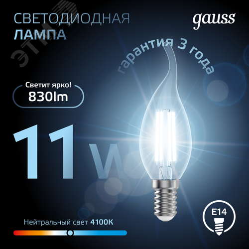 Лампа светодиодная филаментная LED 11 Вт 830 лм 4100К свеча на ветру нейтральный E14 AC 220В прозрачная колба Black Filament - фото 4