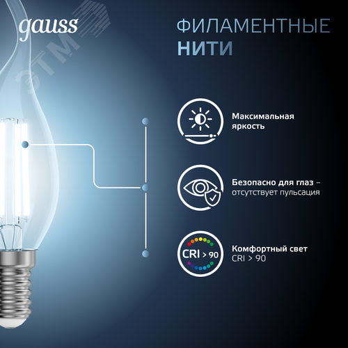 Лампа светодиодная филаментная LED 11 Вт 830 лм 4100К свеча на ветру нейтральный E14 AC 220В прозрачная колба Black Filament - фото 8