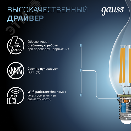 Лампа светодиодная филаментная LED 13 Вт 1150 лм 4100К свеча на ветру нейтральный E14 AC 220В прозрачная колба Black Filament - фото 6