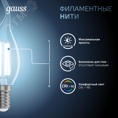 Лампа светодиодная филаментная LED 13 Вт 1150 лм 4100К свеча на ветру нейтральный E14 AC 220В прозрачная колба Black Filament - фото 7
