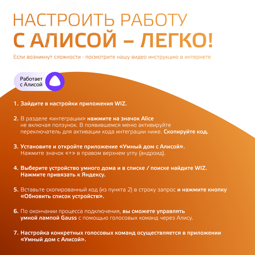 Лампа светодиодная умная SMD LED 8.5 Вт 806 лм 2700К E27 AC 220В IP20 диммируемая управление по Wi-Fi Smart Home - фото 22