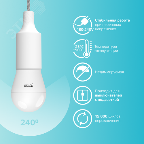 Лампа светодиодная LED 13 Вт 1200 лм 4000К шар P45 нейтральный E27 AC 220В Basic - фото 5