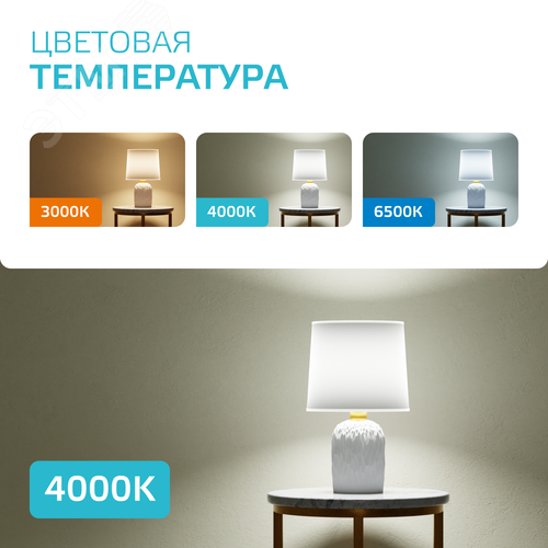 Лампа светодиодная LED 13 Вт 1200 лм 4000К шар P45 нейтральный E27 AC 220В Basic - фото 7