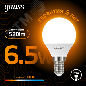 Лампа светодиодная LED 6.5 Вт 520 лм 3000К шар P45 теплый E14 AC 220В Black - фото 3