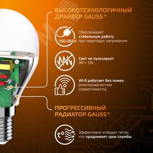 Лампа светодиодная LED 6.5 Вт 520 лм 3000К шар P45 теплый E14 AC 220В Black - фото 5
