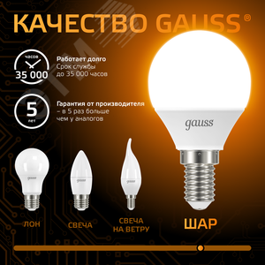 Лампа светодиодная LED 6.5 Вт 520 лм 3000К шар P45 теплый E14 AC 220В Black - фото 7