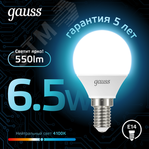 Лампа светодиодная LED 6.5 Вт 550 лм 4100К шар P45 нейтральный E14 AC 220В Black - фото 3