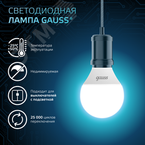 Лампа светодиодная LED 6.5 Вт 550 лм 4100К шар P45 нейтральный E14 AC 220В Black - фото 4