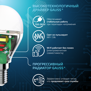 Лампа светодиодная LED 6.5 Вт 550 лм 4100К шар P45 нейтральный E14 AC 220В Black - фото 5
