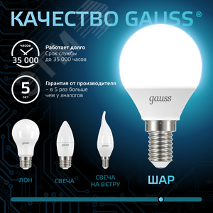 Лампа светодиодная LED 6.5 Вт 550 лм 4100К шар P45 нейтральный E14 AC 220В Black - фото 7