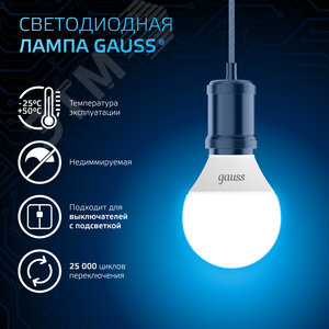 Лампа светодиодная LED 6.5 Вт 550 лм 6500К шар P45 холодный E14 AC 220В Black - фото 4