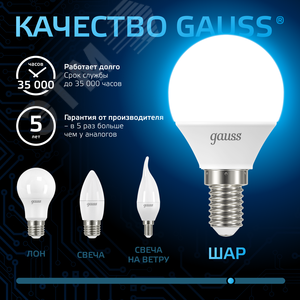 Лампа светодиодная LED 6.5 Вт 550 лм 6500К шар P45 холодный E14 AC 220В Black - фото 7