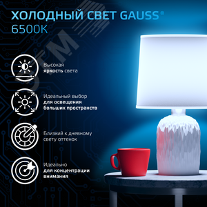 Лампа светодиодная LED 6.5 Вт 550 лм 6500К шар P45 холодный E14 AC 220В Black - фото 9