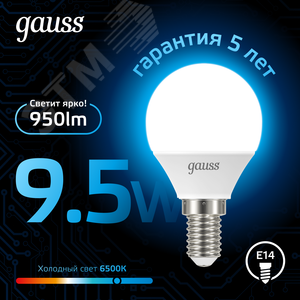 Лампа светодиодная LED 9.5 Вт 950 лм 6500К шар P45 холодный E14 AC 220В Black - фото 3