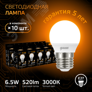 Лампа светодиодная LED 6.5 Вт 520 лм 3000К шар P45 теплый E27 AC 220В Black - фото 2