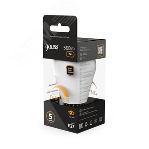 Лампа светодиодная LED 7 Вт 560 лм 3000К шар P45 теплый E27 AC 220В диммируемая Black - фото 5