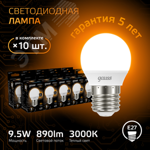 Лампа светодиодная LED 9.5 Вт 890 лм 3000К шар P45 теплый E27 AC 220В Black - фото 2