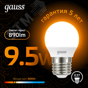 Лампа светодиодная LED 9.5 Вт 890 лм 3000К шар P45 теплый E27 AC 220В Black - фото 3