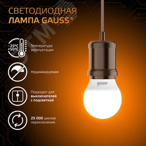 Лампа светодиодная LED 9.5 Вт 890 лм 3000К шар P45 теплый E27 AC 220В Black - фото 5