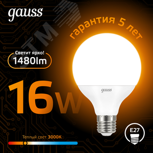 Лампа светодиодная LED 16 Вт 1480 лм 3000К шар G95 теплый E27 AC 220В Black - фото 2