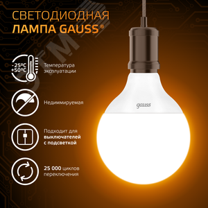 Лампа светодиодная LED 16 Вт 1480 лм 3000К шар G95 теплый E27 AC 220В Black - фото 3
