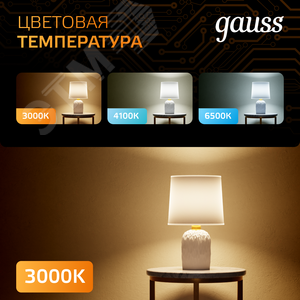 Лампа светодиодная LED 16 Вт 1480 лм 3000К шар G95 теплый E27 AC 220В Black - фото 7