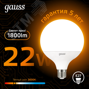 Лампа светодиодная LED 22 Вт 1800 лм 3000К шар G125 теплый E27 AC 220В Black - фото 2