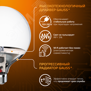 Лампа светодиодная LED 22 Вт 1800 лм 3000К шар G125 теплый E27 AC 220В Black - фото 3