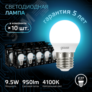 Лампа светодиодная LED 9.5 Вт 950 лм 4100К шар P45 нейтральный E27 AC 220В Black - фото 2