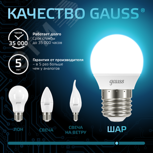 Лампа светодиодная LED 9.5 Вт 950 лм 4100К шар P45 нейтральный E27 AC 220В Black - фото 7