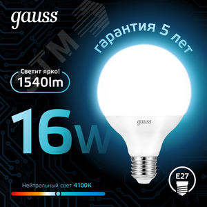 Лампа светодиодная LED 16 Вт 1540 лм 4100К шар G95 нейтральный E27 AC 220В Black - фото 2