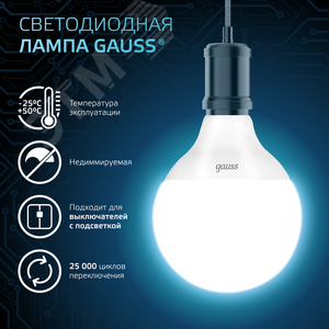 Лампа светодиодная LED 16 Вт 1540 лм 4100К шар G95 нейтральный E27 AC 220В Black - фото 4