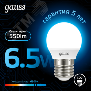 Лампа светодиодная LED 6.5 Вт 550 лм 6500К шар P45 холодный E27 AC 220В Black - фото 3