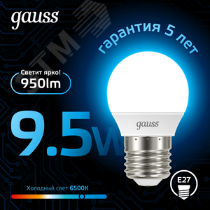 Лампа светодиодная LED 9.5 Вт 950 лм 6500К шар P45 холодный E27 AC 220В Black - фото 3