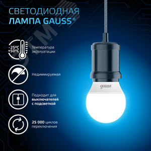 Лампа светодиодная LED 9.5 Вт 950 лм 6500К шар P45 холодный E27 AC 220В Black - фото 4