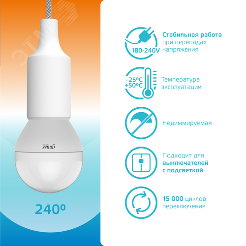 Лампа светодиодная LED 7 Вт 470 лм 3000-6500К шар P45 E14 AC 220В изменяемая цветовая температура Basic - фото 6