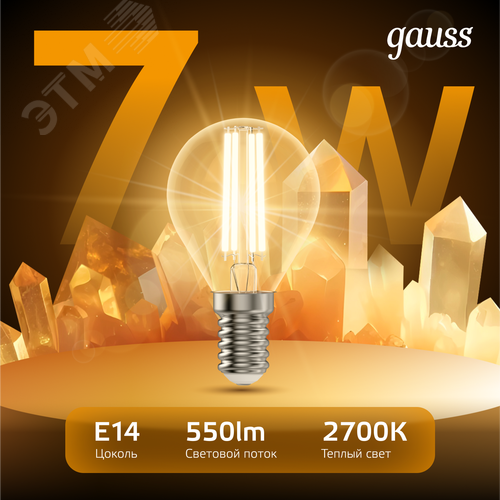 Лампа светодиодная филаментная LED 7 Вт 550 лм 2700К шар P45 теплый E14 AC 220В прозрачная колба Black Filament - фото 3