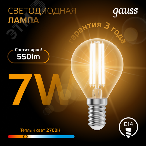 Лампа светодиодная филаментная LED 7 Вт 550 лм 2700К шар P45 теплый E14 AC 220В прозрачная колба Black Filament - фото 4