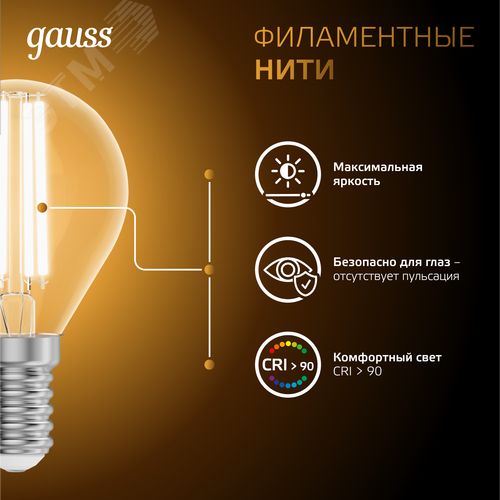 Лампа светодиодная филаментная LED 7 Вт 550 лм 2700К шар P45 теплый E14 AC 220В прозрачная колба Black Filament - фото 8