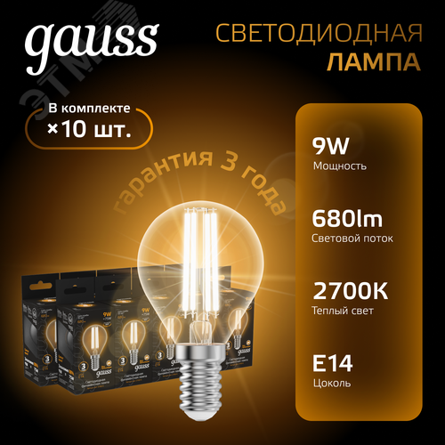 Лампа светодиодная филаментная LED 9 Вт 680 лм 2700К шар P45 теплый E14 AC 220В прозрачная колба Black Filament - фото 2