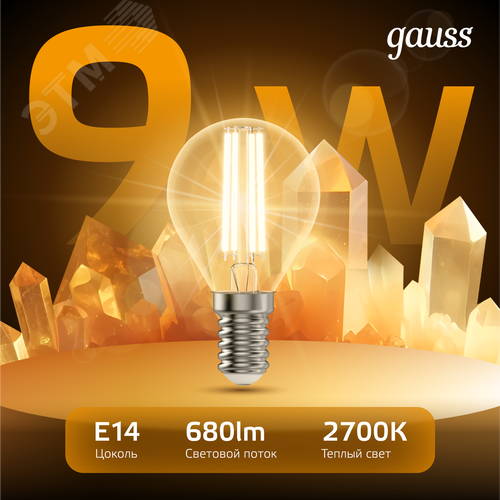 Лампа светодиодная филаментная LED 9 Вт 680 лм 2700К шар P45 теплый E14 AC 220В прозрачная колба Black Filament - фото 3