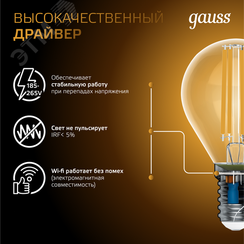Лампа светодиодная филаментная LED 9 Вт 680 лм 2700К шар P45 теплый E14 AC 220В прозрачная колба Black Filament - фото 7