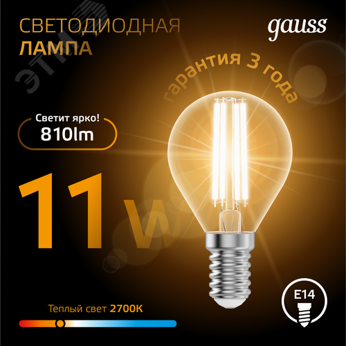 Лампа светодиодная филаментная LED 11 Вт 810 лм 2700К шар P45 теплый E14 AC 220В прозрачная колба Black Filament - фото 5