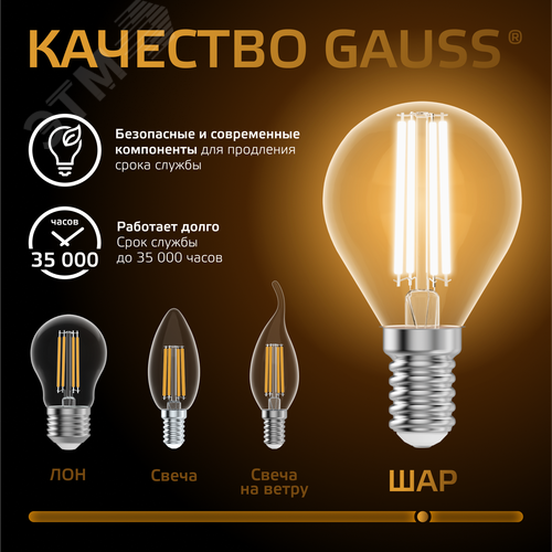 Лампа светодиодная филаментная LED 11 Вт 810 лм 2700К шар P45 теплый E14 AC 220В прозрачная колба Black Filament - фото 7