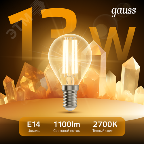 Лампа светодиодная филаментная LED 13 Вт 1100 лм 2700К шар P45 теплый E14 AC 220В прозрачная колба Black Filament - фото 3