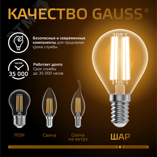 Лампа светодиодная филаментная LED 13 Вт 1100 лм 2700К шар P45 теплый E14 AC 220В прозрачная колба Black Filament - фото 6